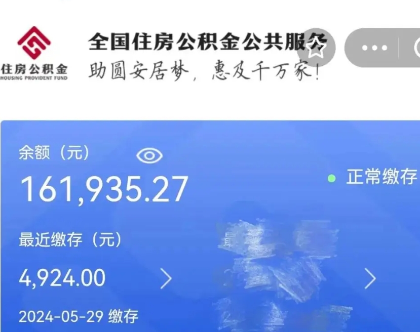 吉安个人公积金怎么提取现金（这样提取个人公积金）